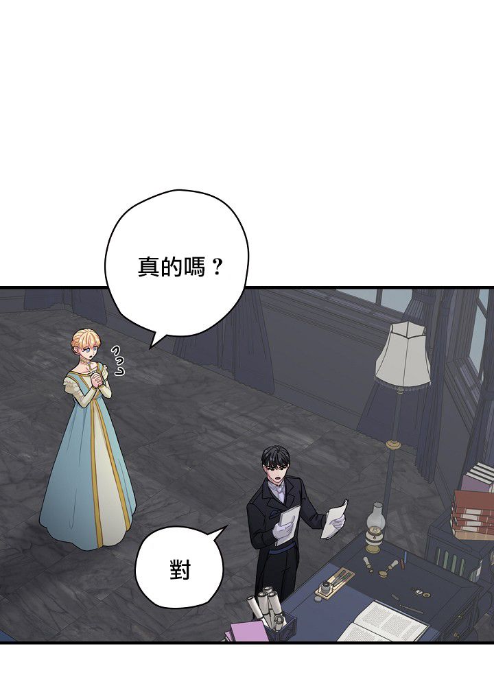 《花舞风吟》漫画最新章节第1话免费下拉式在线观看章节第【31】张图片