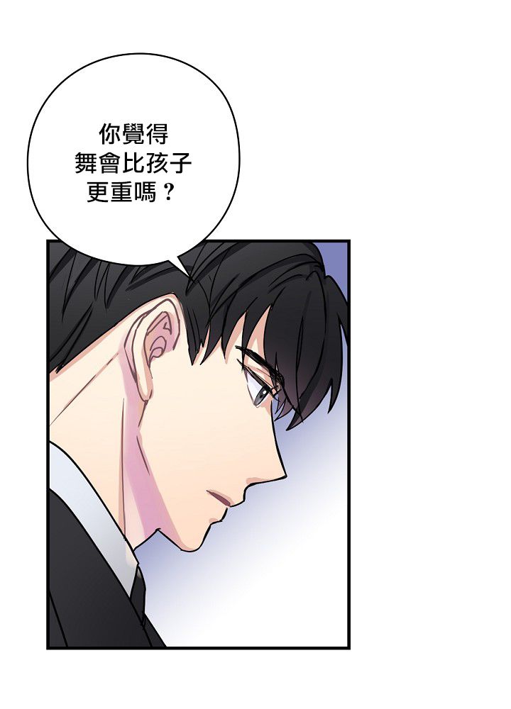 《花舞风吟》漫画最新章节第1话免费下拉式在线观看章节第【28】张图片