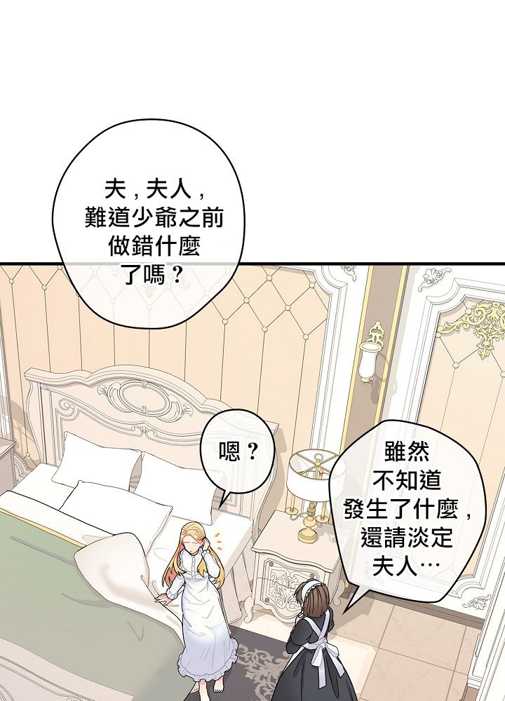 《花舞风吟》漫画最新章节第1话免费下拉式在线观看章节第【78】张图片