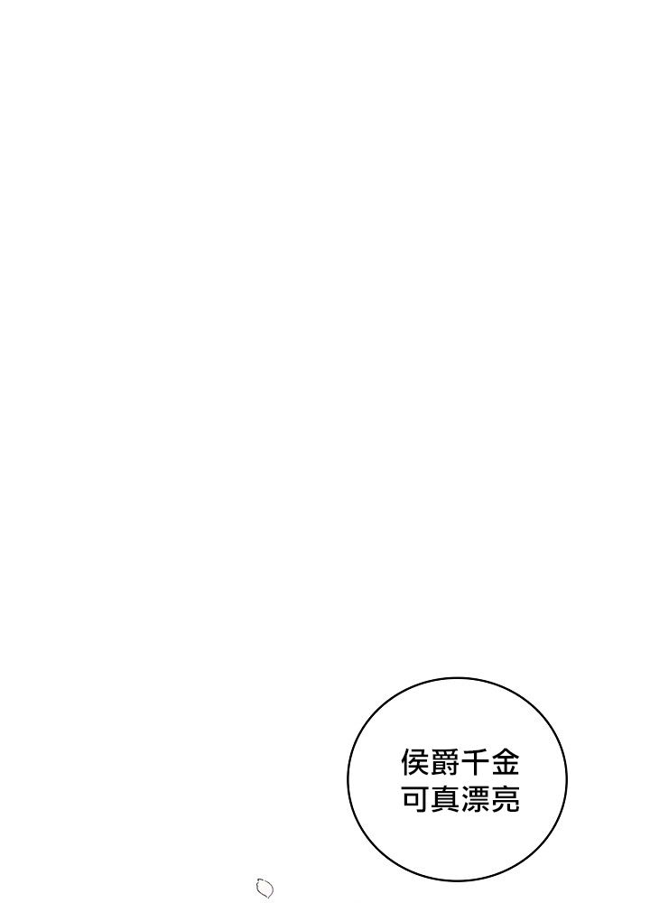 《花舞风吟》漫画最新章节第1话免费下拉式在线观看章节第【15】张图片