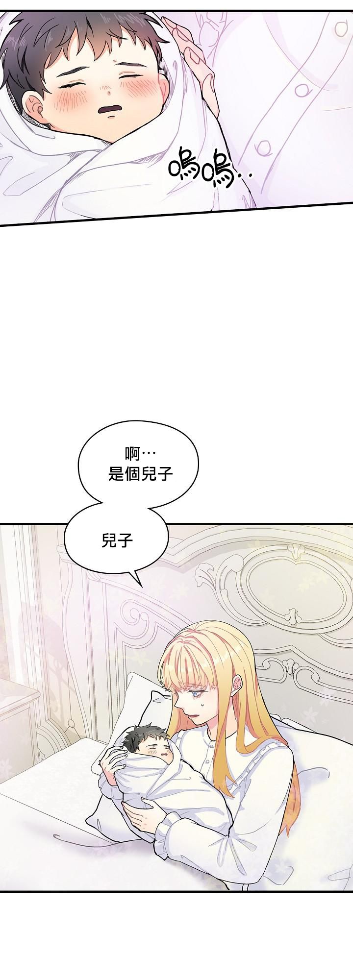 《花舞风吟》漫画最新章节第1话免费下拉式在线观看章节第【25】张图片