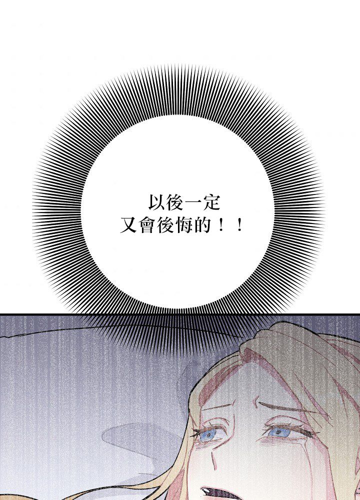 《花舞风吟》漫画最新章节第1话免费下拉式在线观看章节第【95】张图片