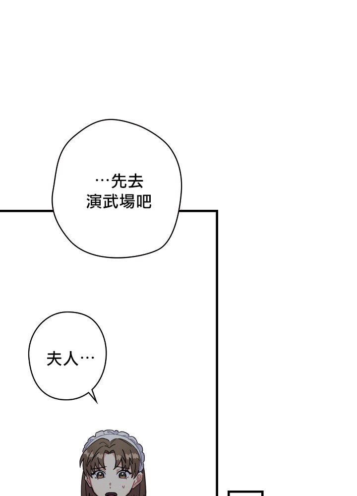 《花舞风吟》漫画最新章节第1话免费下拉式在线观看章节第【81】张图片