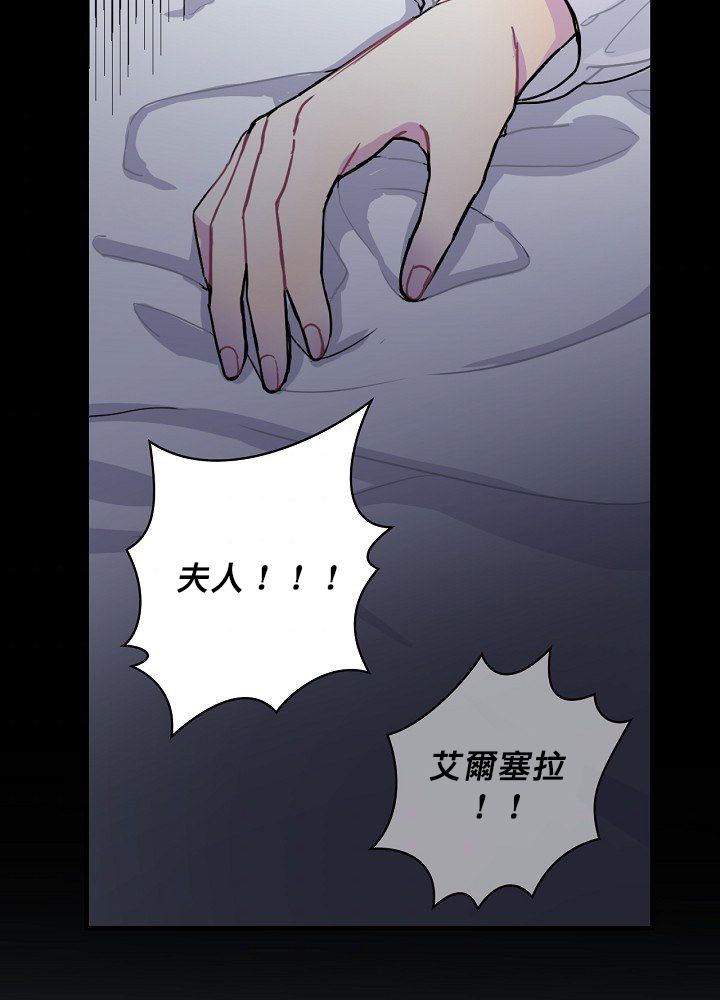 《花舞风吟》漫画最新章节第1话免费下拉式在线观看章节第【61】张图片