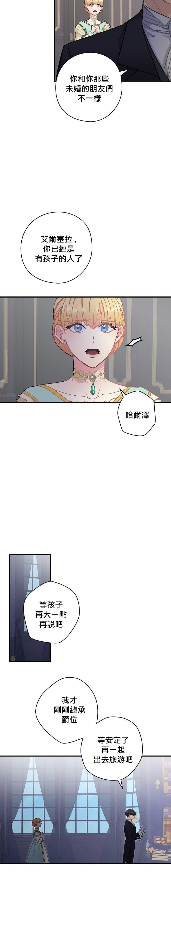 《花舞风吟》漫画最新章节第1话免费下拉式在线观看章节第【30】张图片