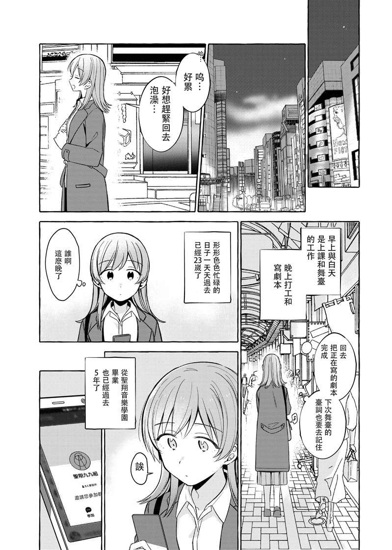 《最后的冬日里你与我的告别》漫画最新章节第1话免费下拉式在线观看章节第【6】张图片