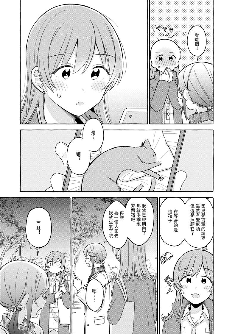 《最后的冬日里你与我的告别》漫画最新章节第1话免费下拉式在线观看章节第【56】张图片