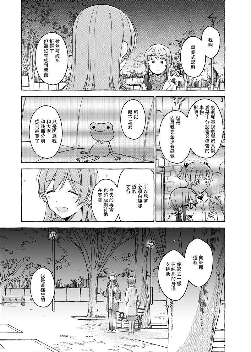 《最后的冬日里你与我的告别》漫画最新章节第1话免费下拉式在线观看章节第【47】张图片