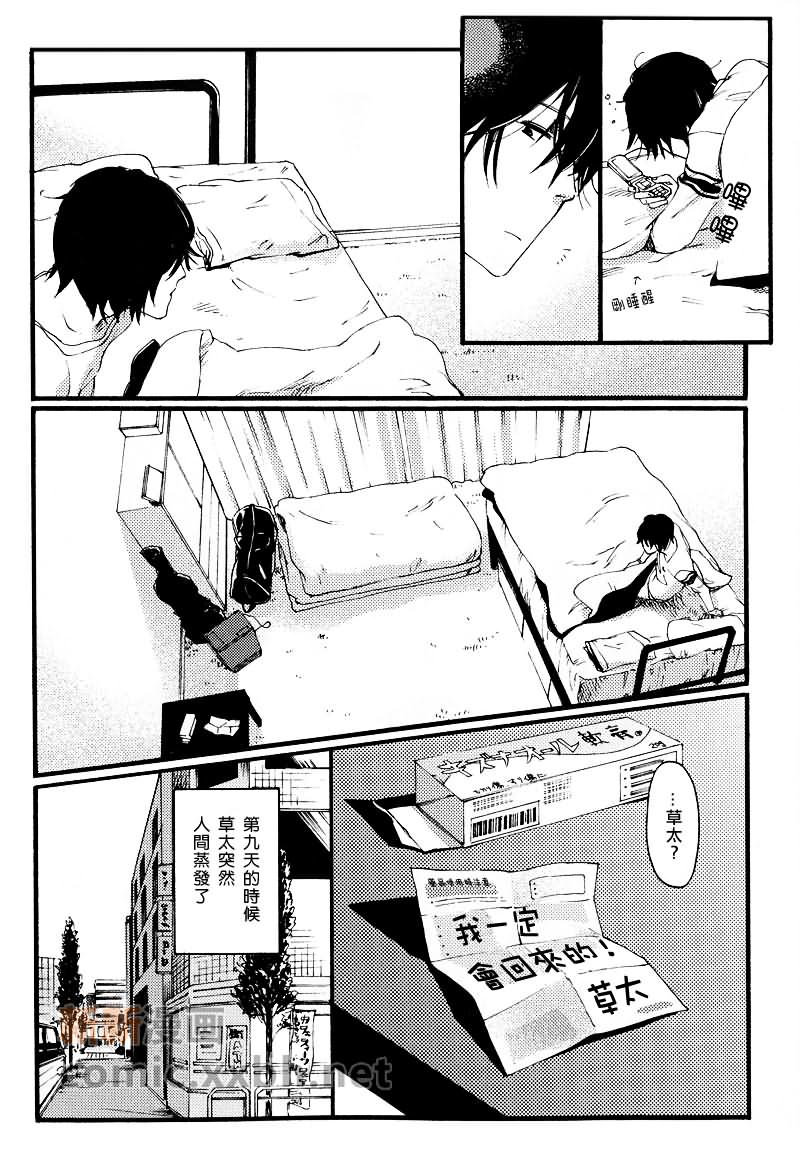 《我的房间》漫画最新章节第1话免费下拉式在线观看章节第【20】张图片