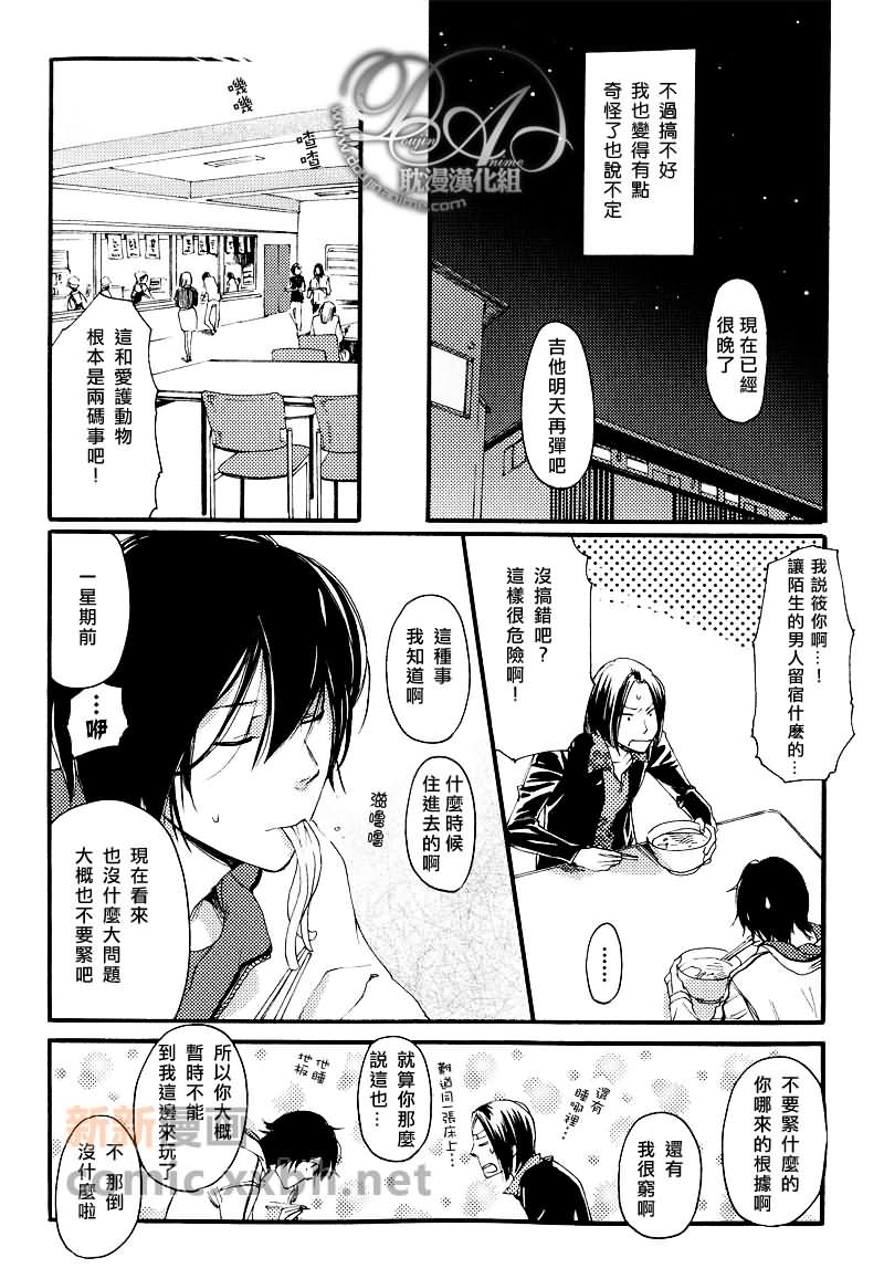 《我的房间》漫画最新章节第1话免费下拉式在线观看章节第【6】张图片