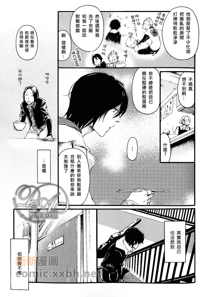 《我的房间》漫画最新章节第1话免费下拉式在线观看章节第【7】张图片