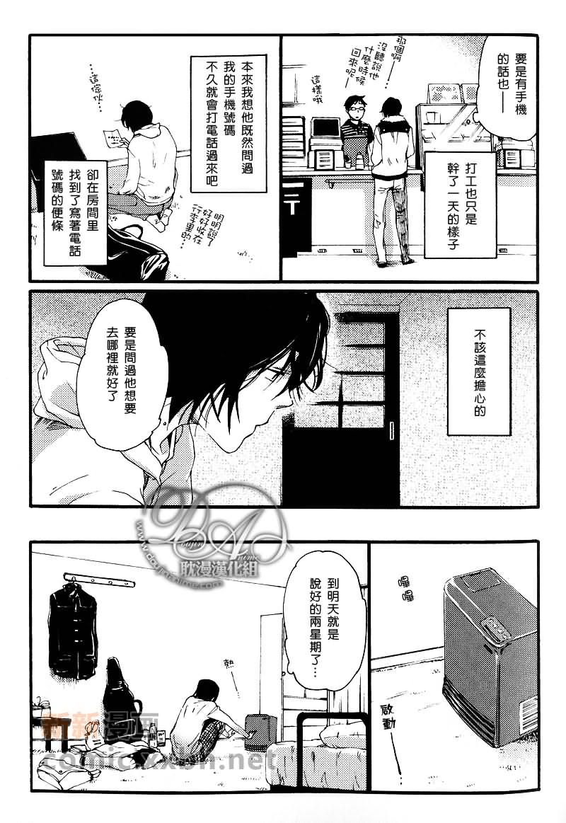 《我的房间》漫画最新章节第1话免费下拉式在线观看章节第【21】张图片