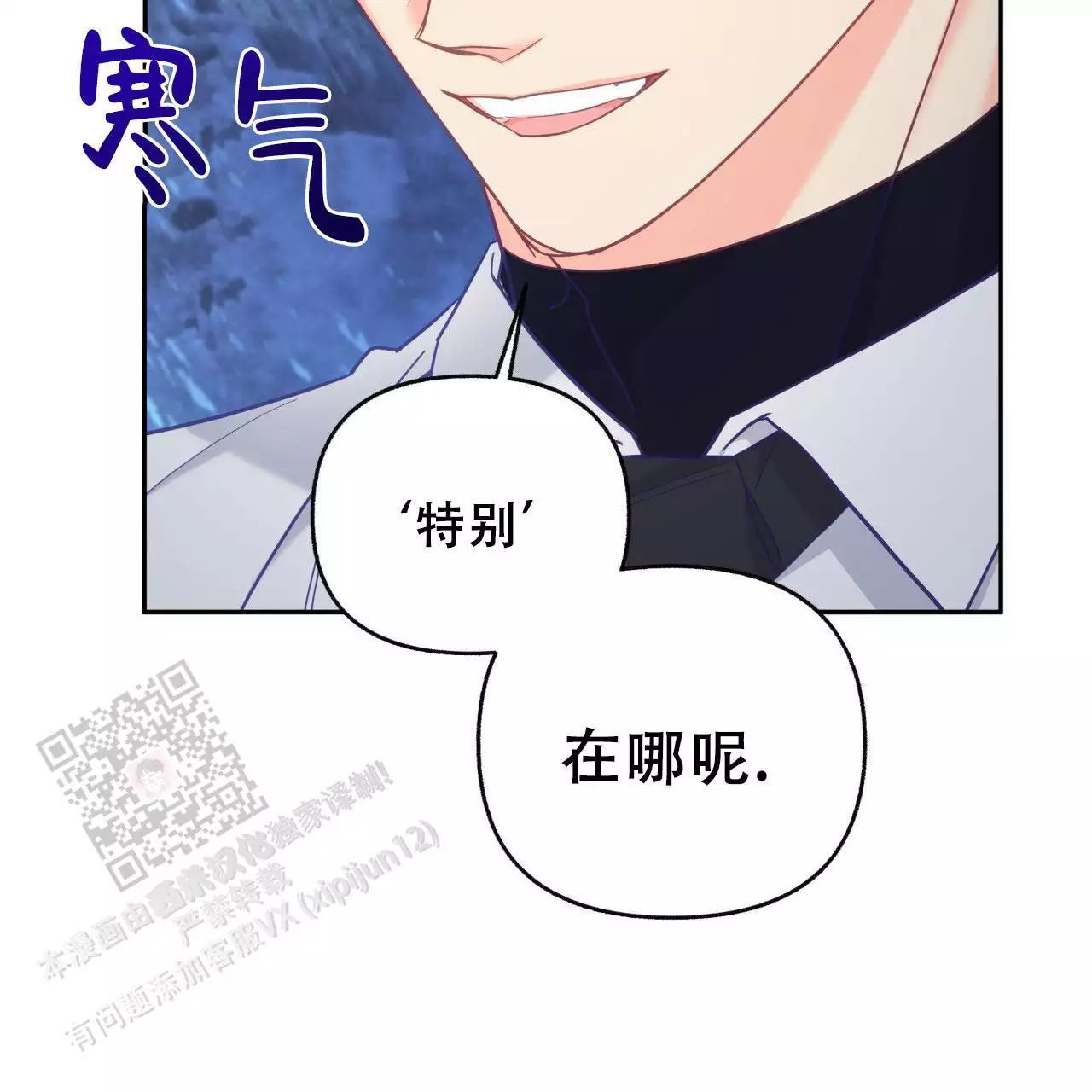 《邻居有超能力》漫画最新章节第19话免费下拉式在线观看章节第【45】张图片