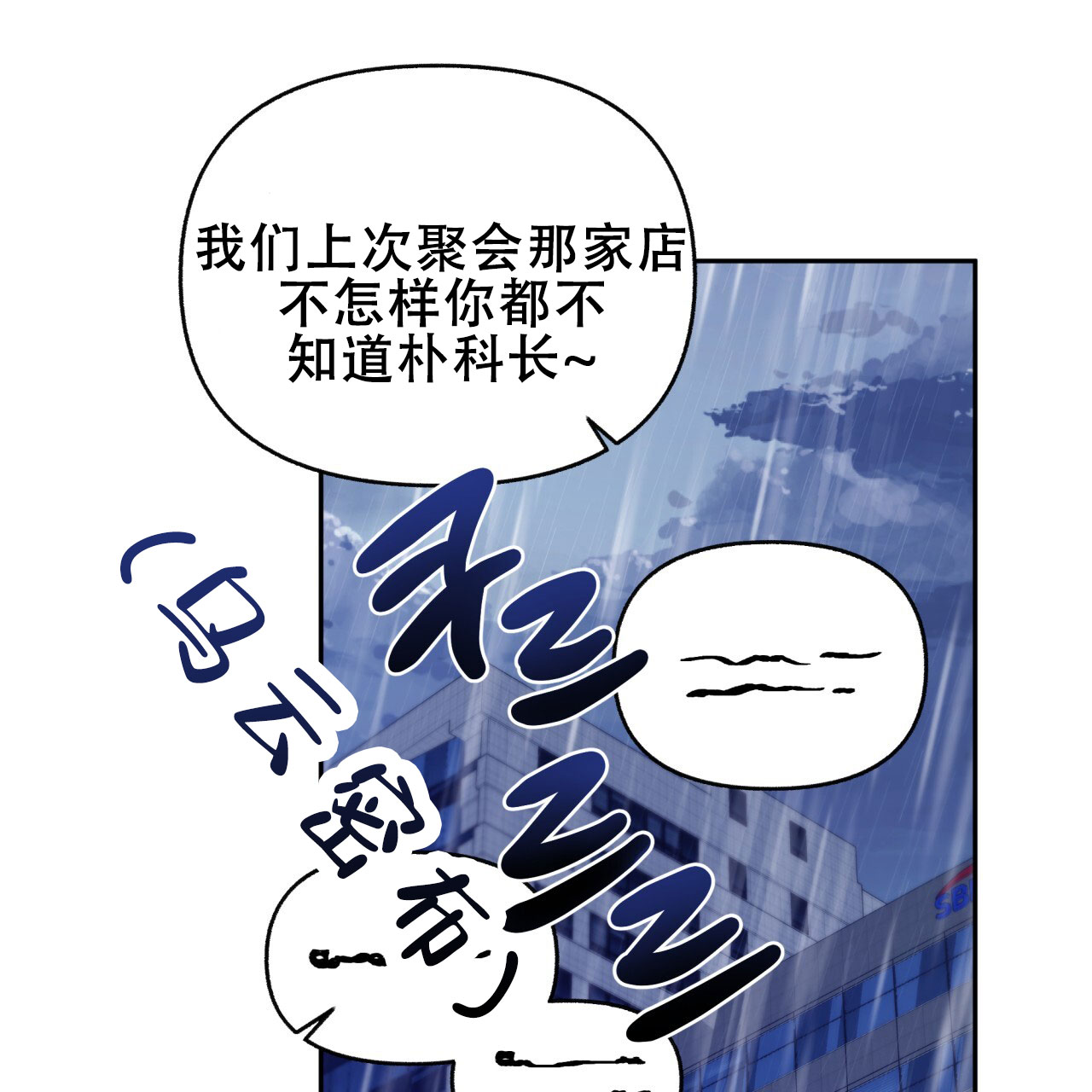 《邻居有超能力》漫画最新章节第10话免费下拉式在线观看章节第【5】张图片