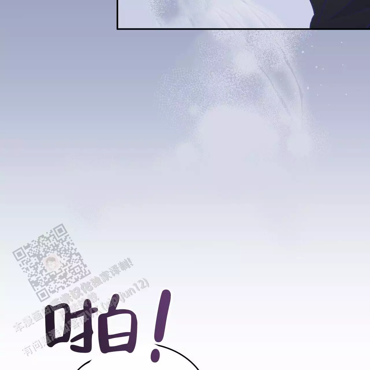 《邻居有超能力》漫画最新章节第14话免费下拉式在线观看章节第【69】张图片