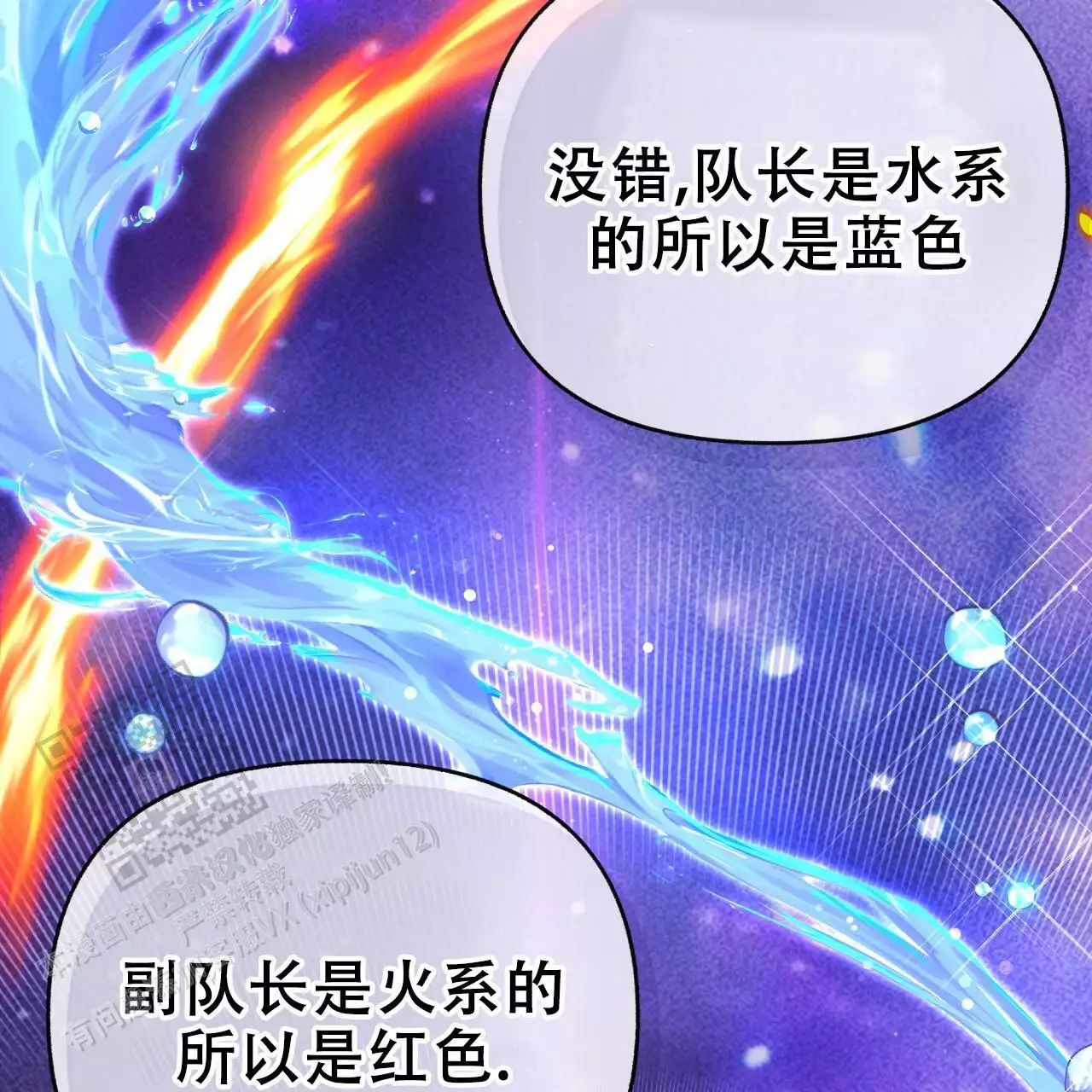 《邻居有超能力》漫画最新章节第22话免费下拉式在线观看章节第【65】张图片