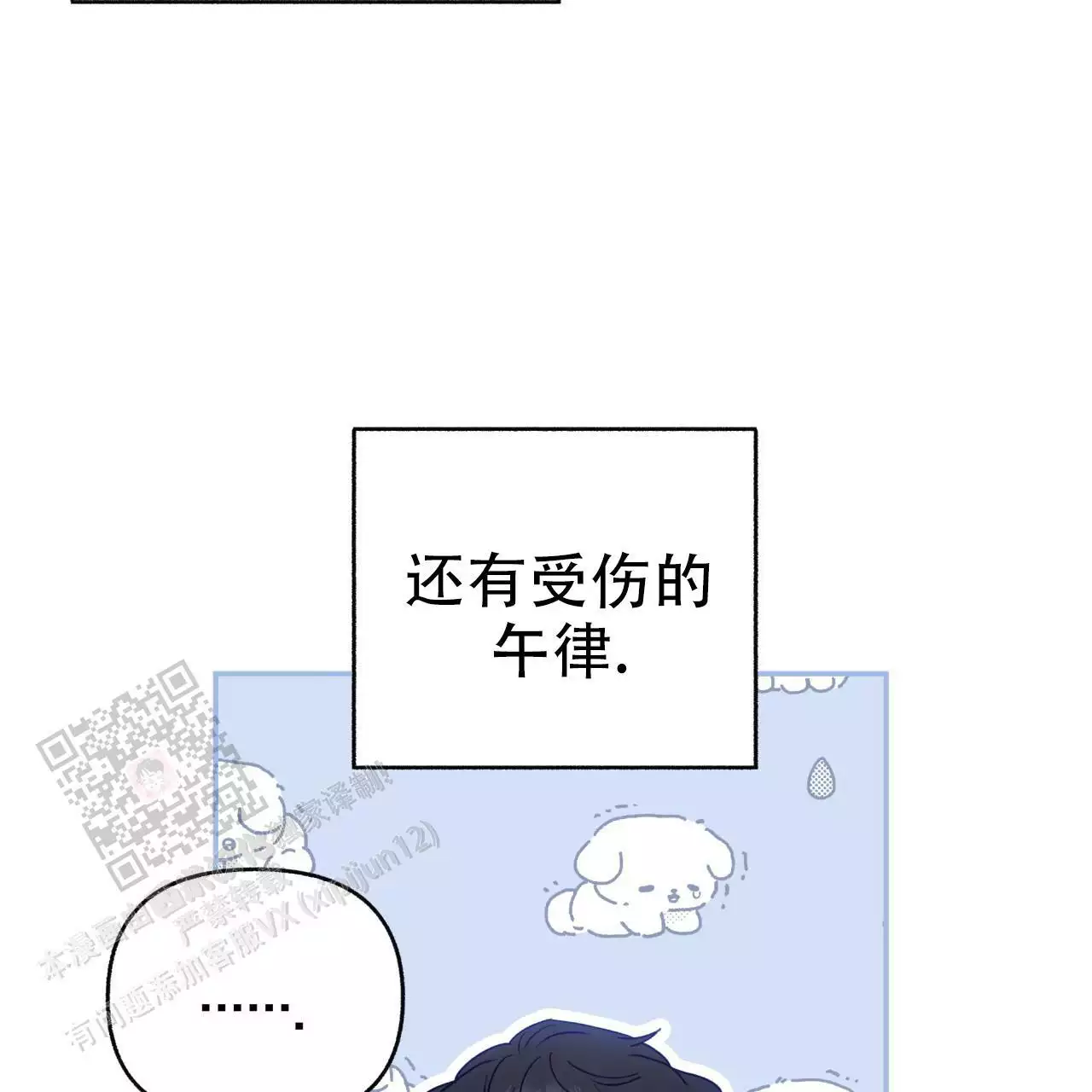 《邻居有超能力》漫画最新章节第21话免费下拉式在线观看章节第【63】张图片