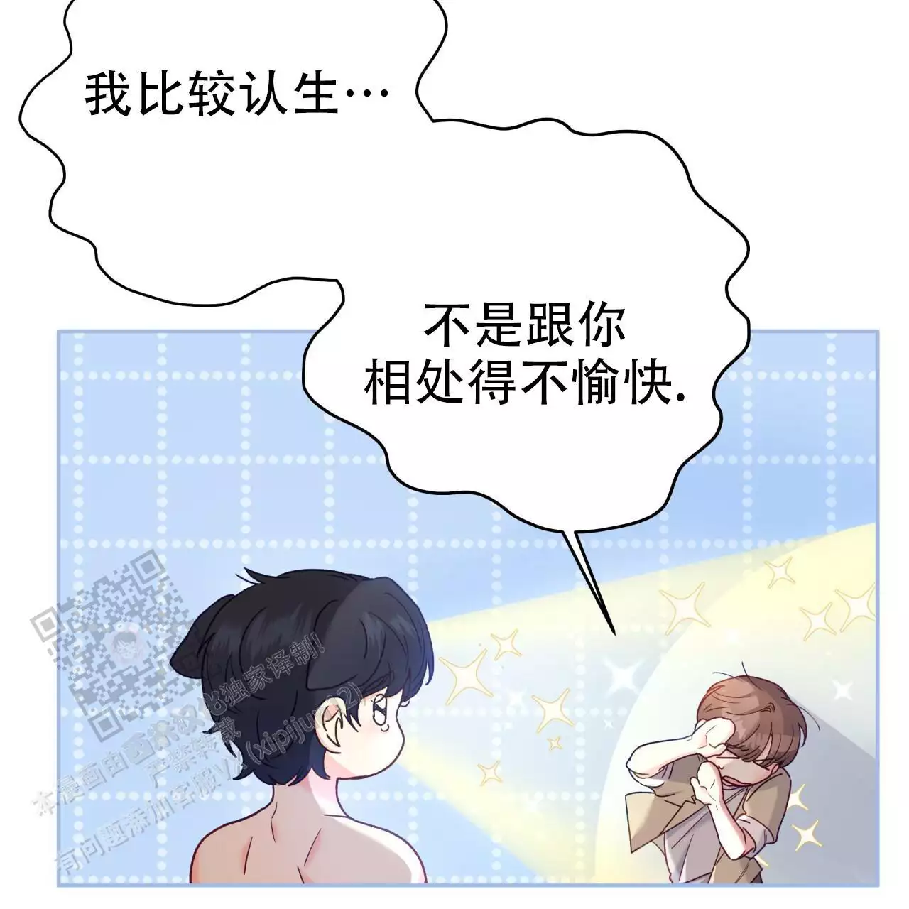 《邻居有超能力》漫画最新章节第21话免费下拉式在线观看章节第【65】张图片