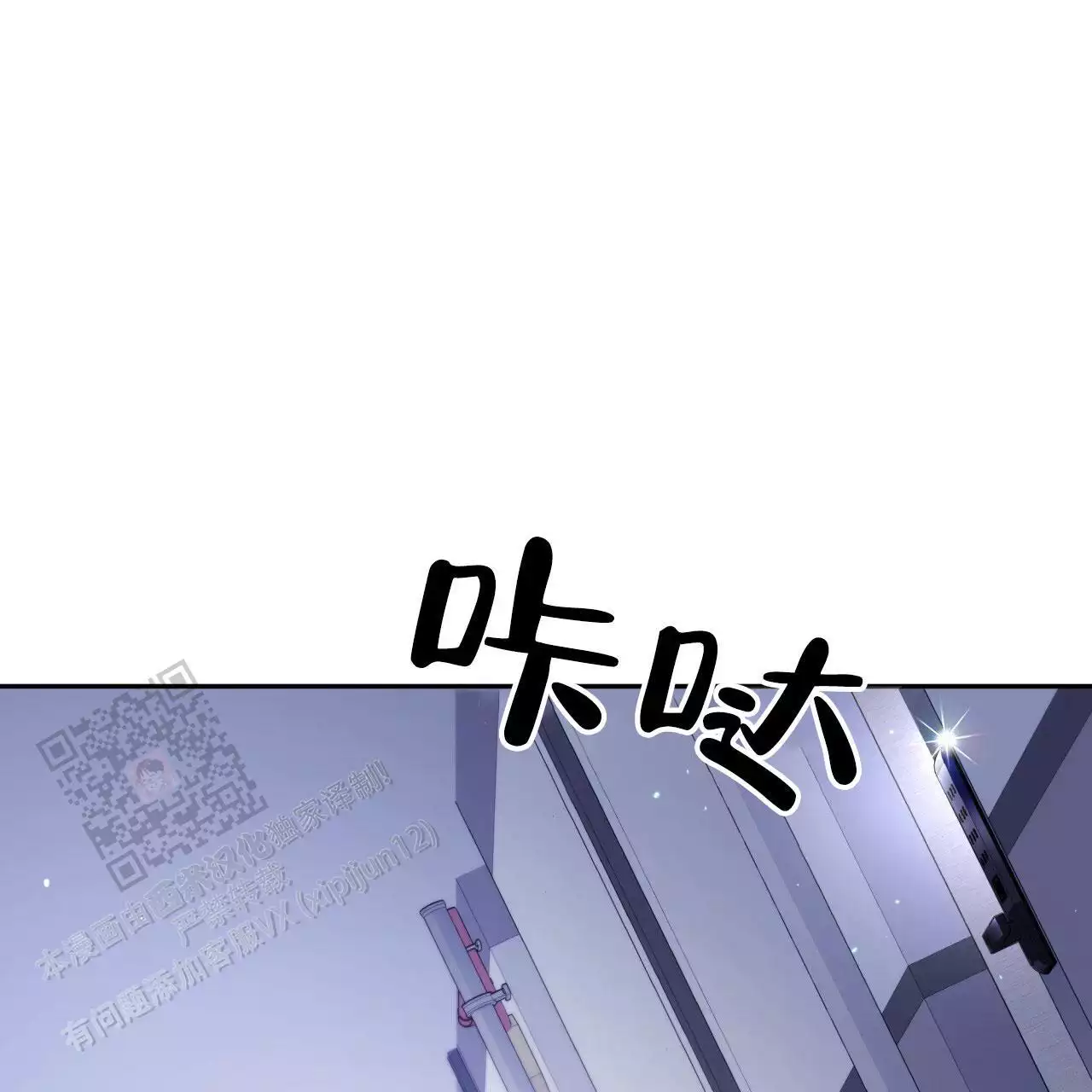 《邻居有超能力》漫画最新章节第14话免费下拉式在线观看章节第【105】张图片