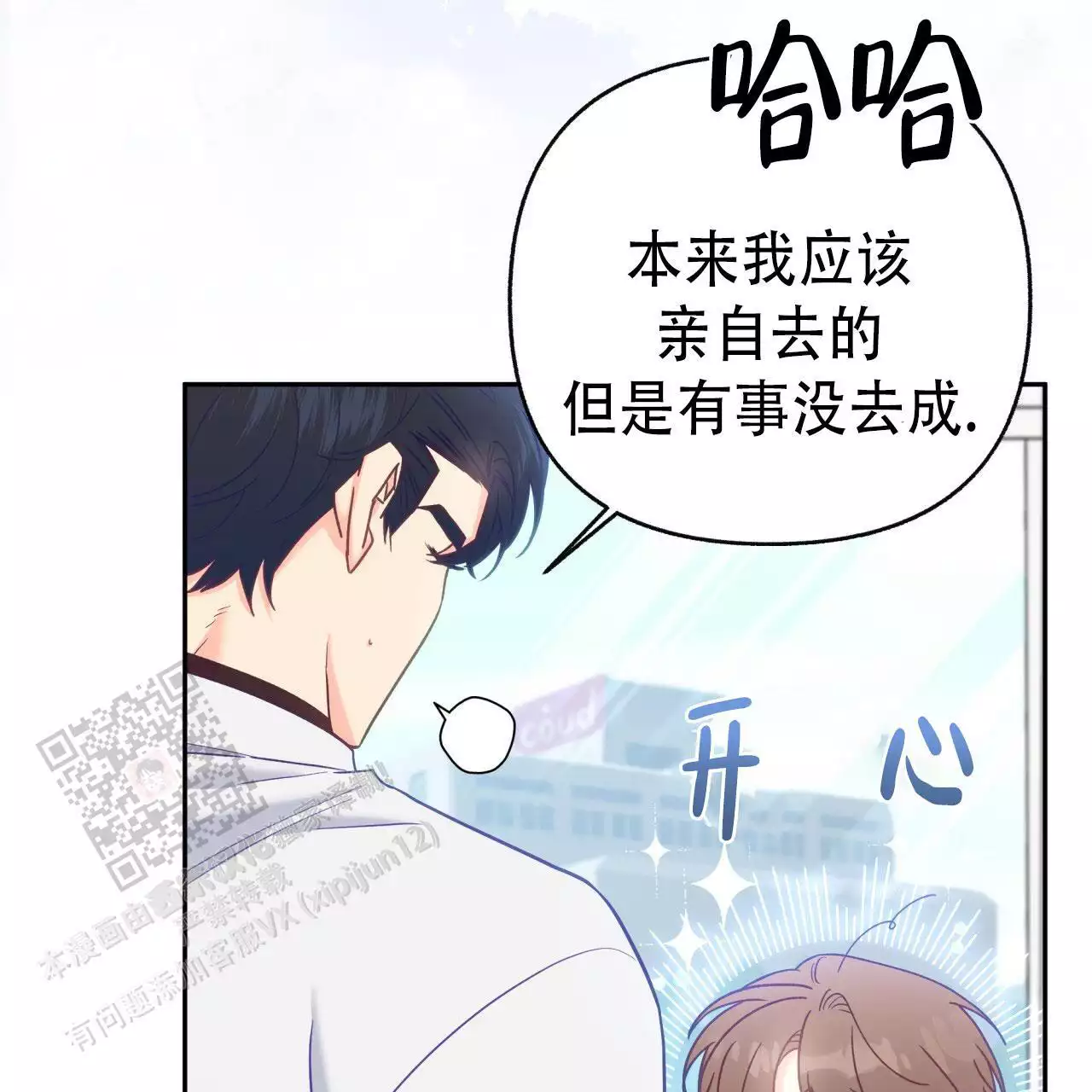 《邻居有超能力》漫画最新章节第19话免费下拉式在线观看章节第【19】张图片