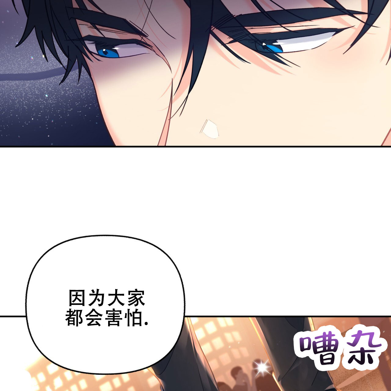 《邻居有超能力》漫画最新章节第11话免费下拉式在线观看章节第【39】张图片