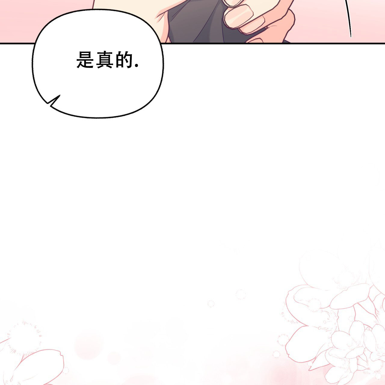 《邻居有超能力》漫画最新章节第12话免费下拉式在线观看章节第【17】张图片