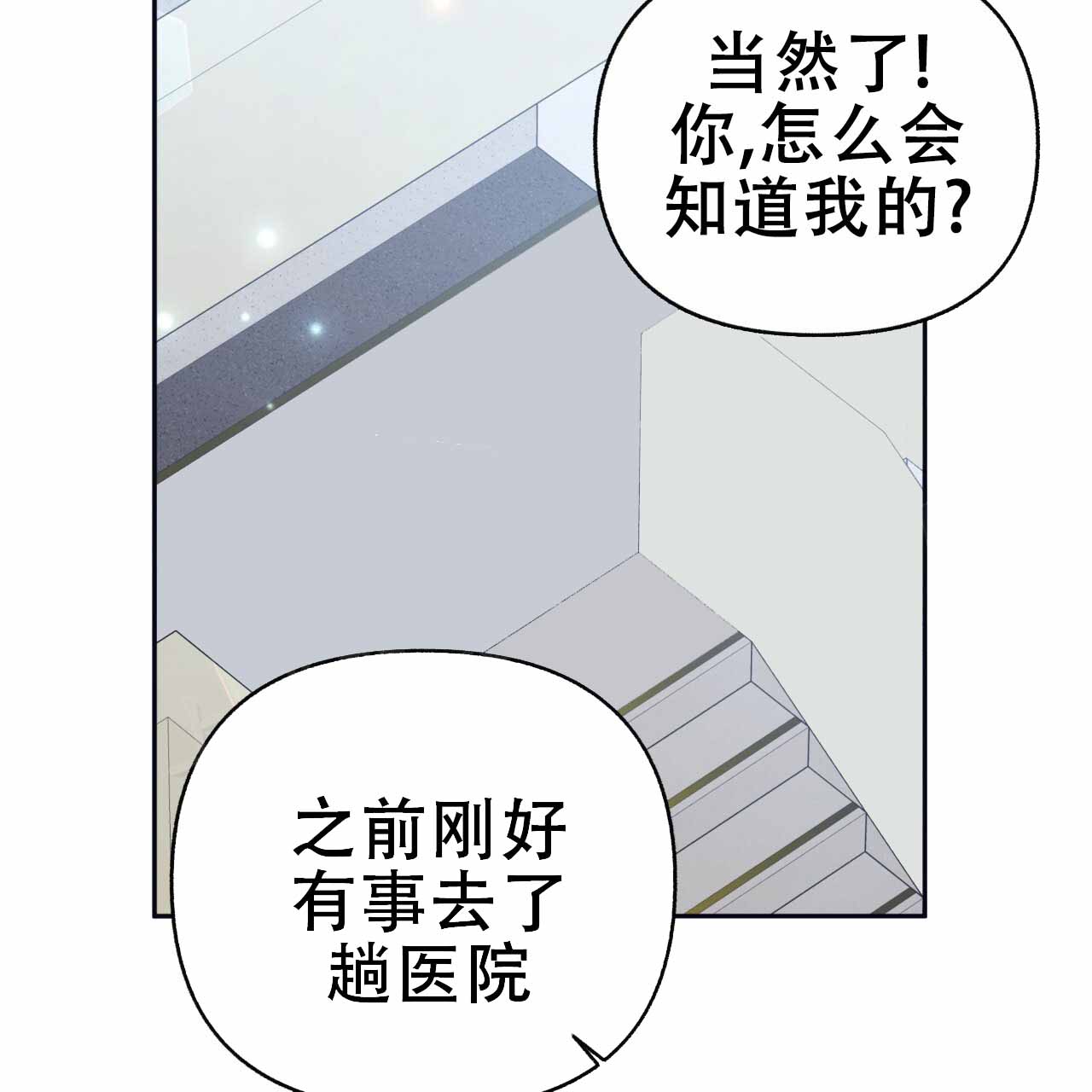 《邻居有超能力》漫画最新章节第6话免费下拉式在线观看章节第【13】张图片