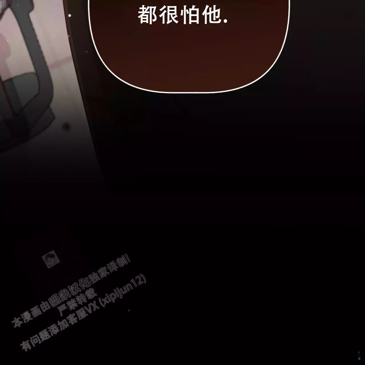 《邻居有超能力》漫画最新章节第22话免费下拉式在线观看章节第【123】张图片