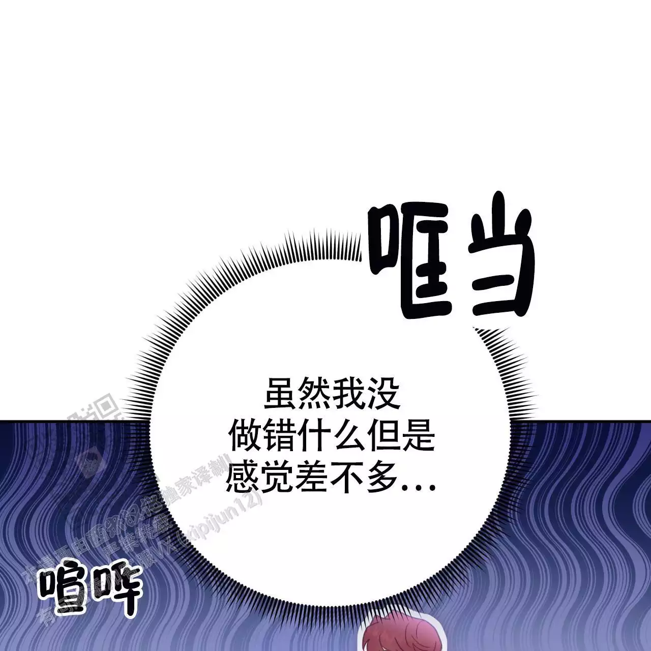 《邻居有超能力》漫画最新章节第18话免费下拉式在线观看章节第【75】张图片