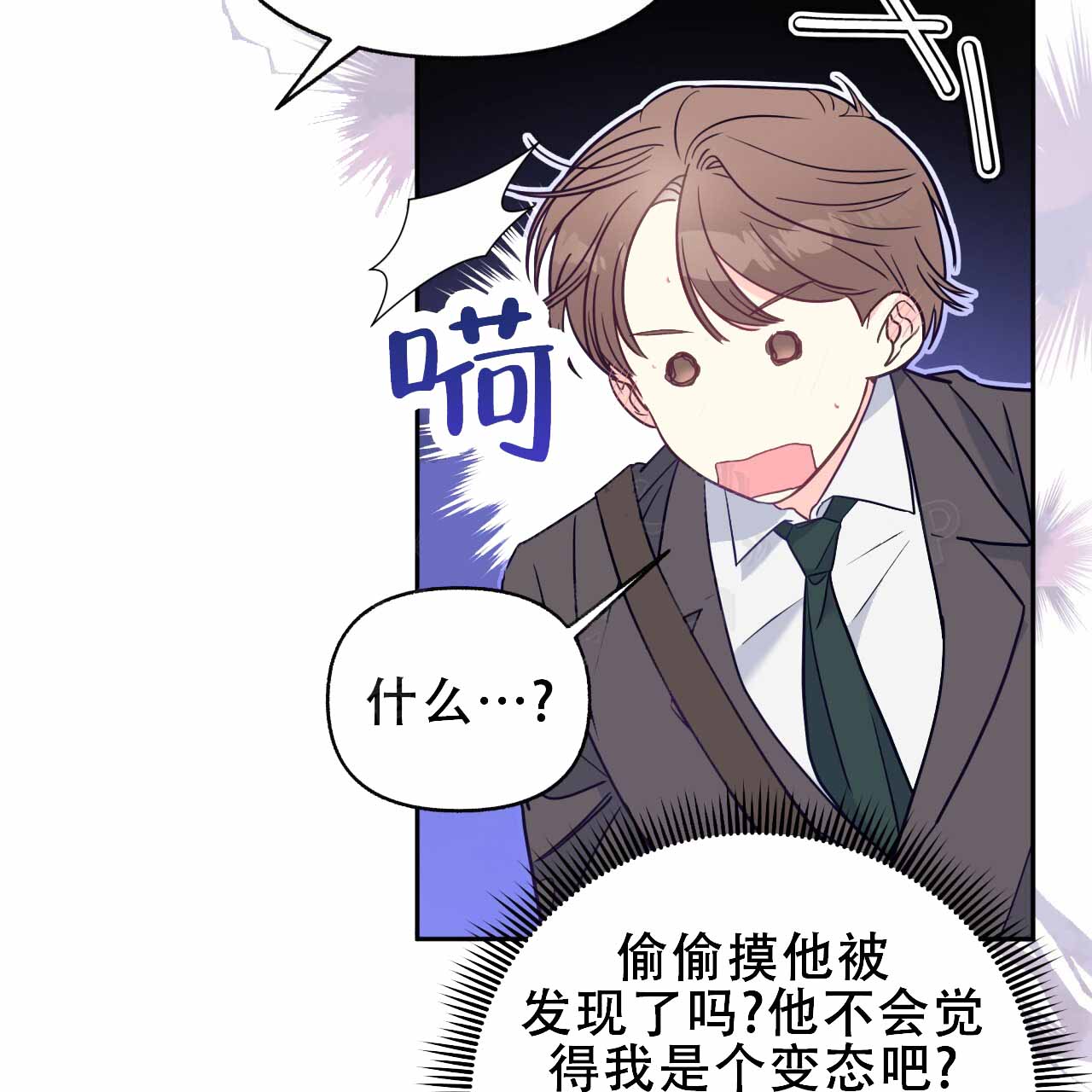 《邻居有超能力》漫画最新章节第12话免费下拉式在线观看章节第【13】张图片