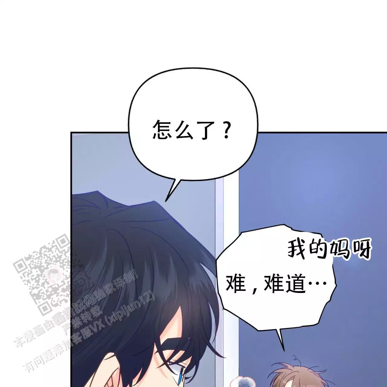 《邻居有超能力》漫画最新章节第20话免费下拉式在线观看章节第【97】张图片