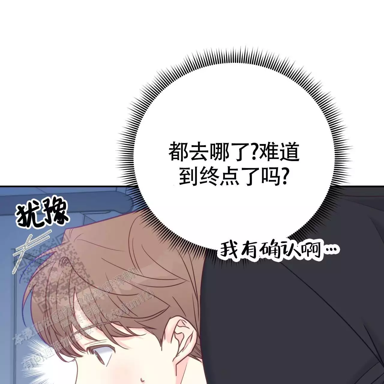 《邻居有超能力》漫画最新章节第18话免费下拉式在线观看章节第【1】张图片