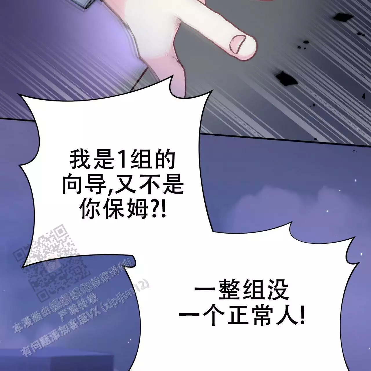 《邻居有超能力》漫画最新章节第13话免费下拉式在线观看章节第【83】张图片