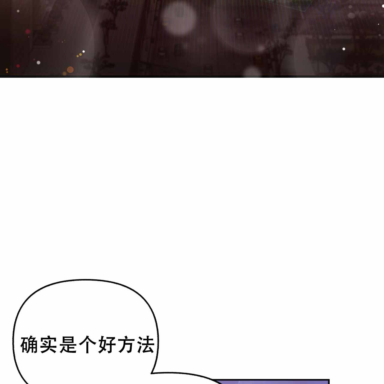 《邻居有超能力》漫画最新章节第11话免费下拉式在线观看章节第【91】张图片