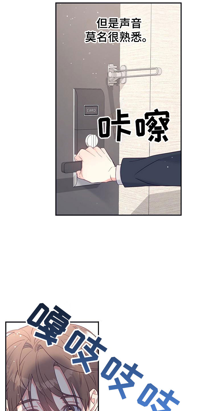 《邻居有超能力》漫画最新章节第4话免费下拉式在线观看章节第【47】张图片