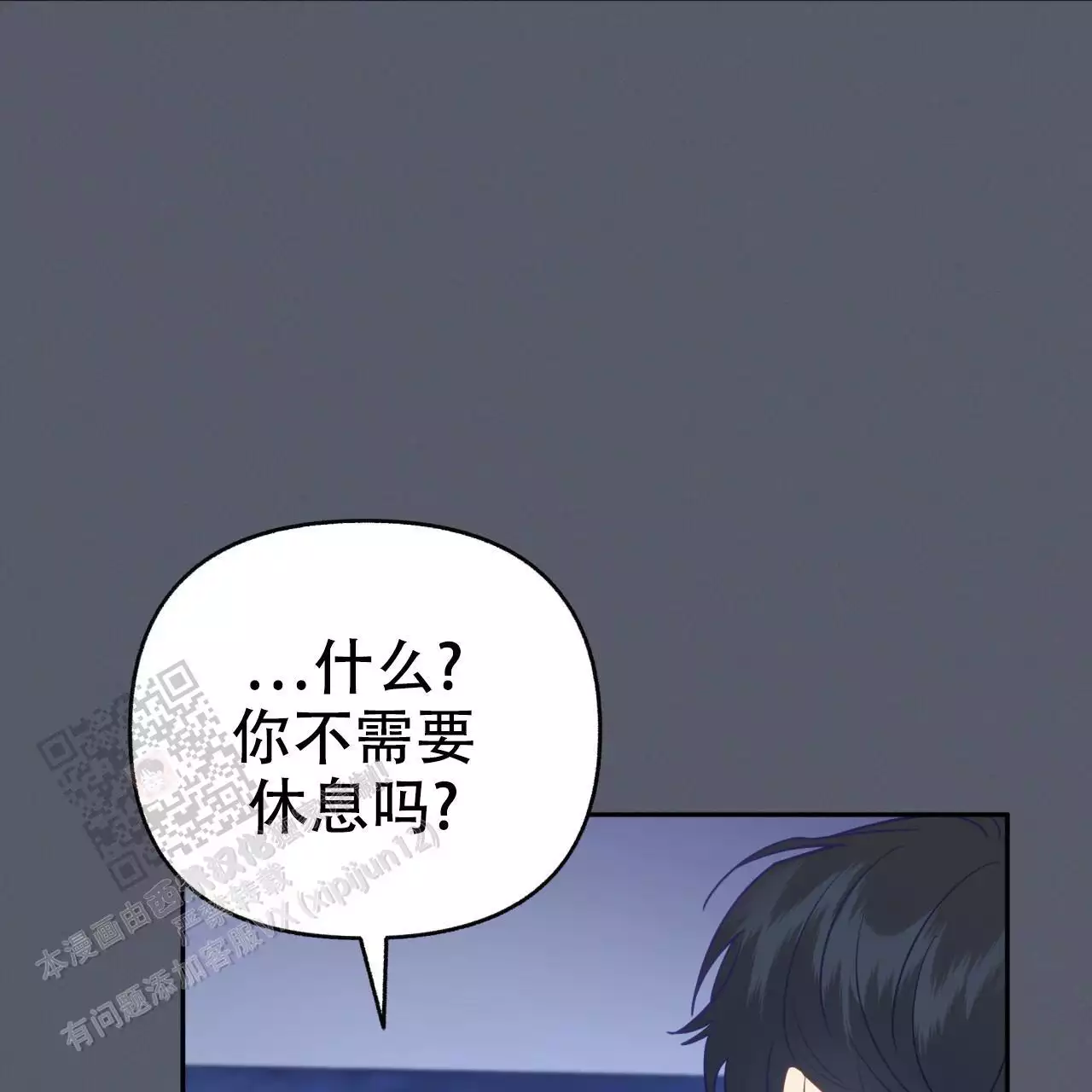 《邻居有超能力》漫画最新章节第15话免费下拉式在线观看章节第【95】张图片