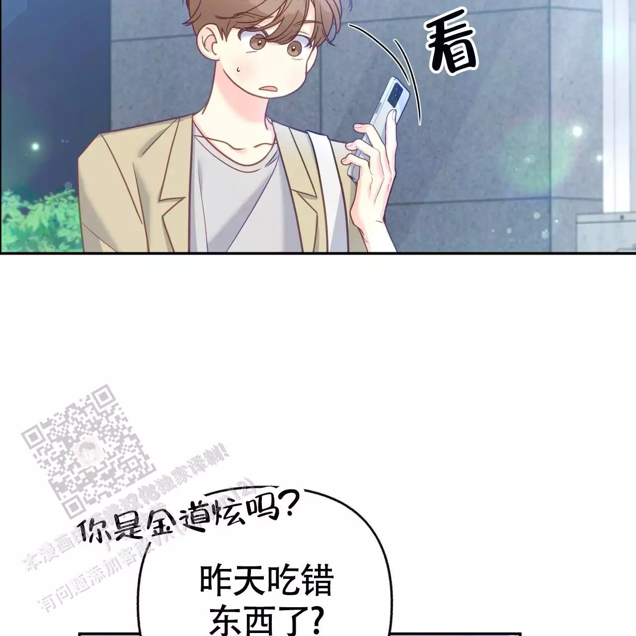 《邻居有超能力》漫画最新章节第17话免费下拉式在线观看章节第【57】张图片