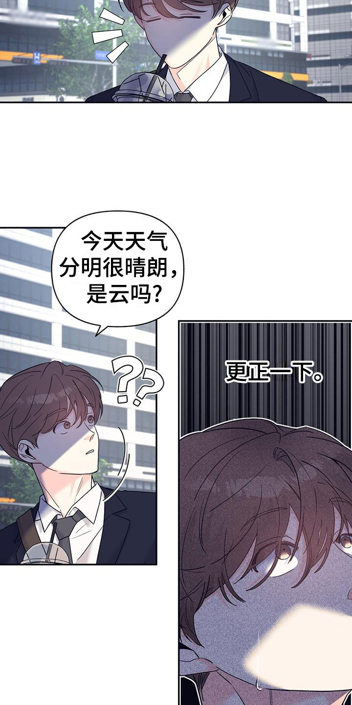 《邻居有超能力》漫画最新章节第2话免费下拉式在线观看章节第【7】张图片