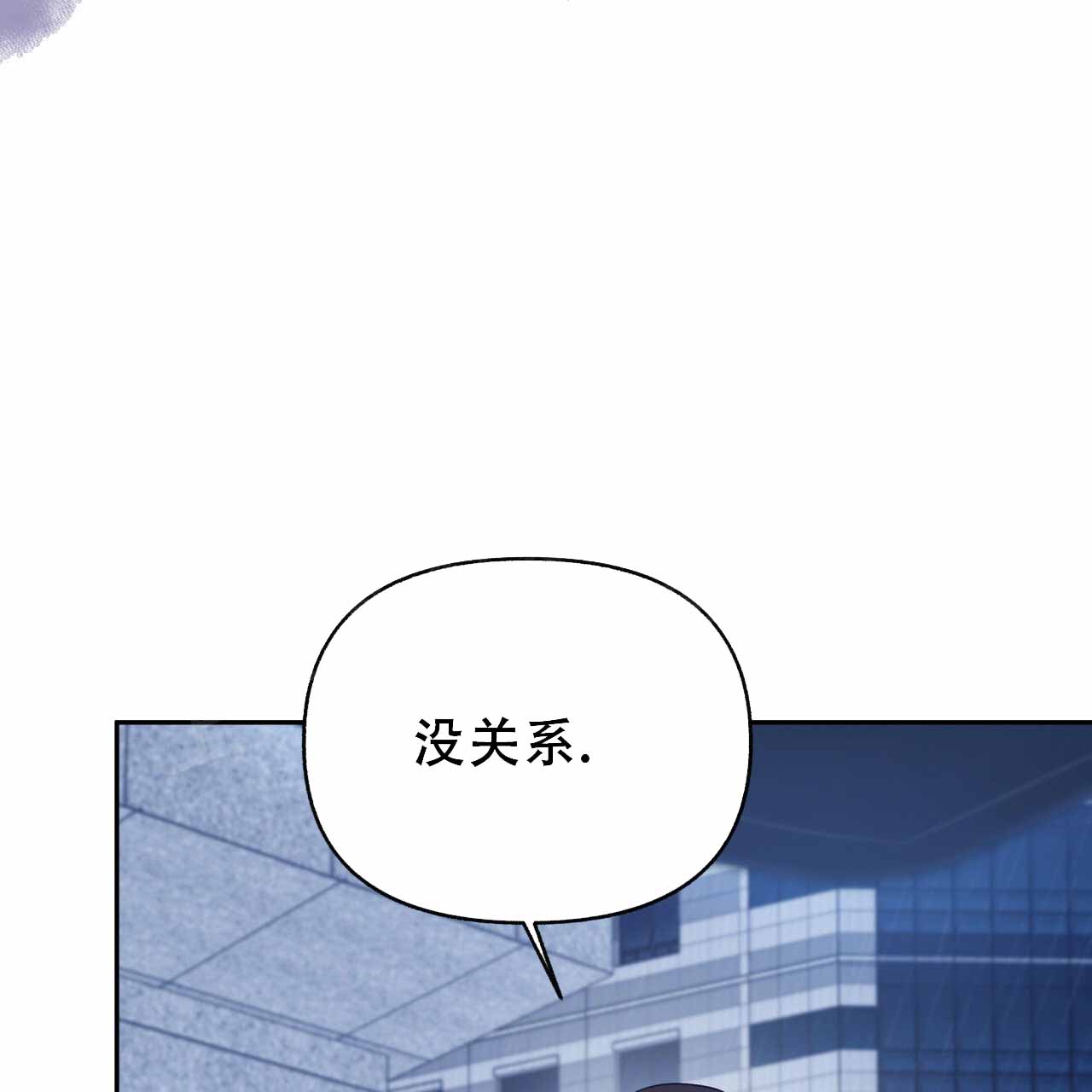 《邻居有超能力》漫画最新章节第10话免费下拉式在线观看章节第【67】张图片