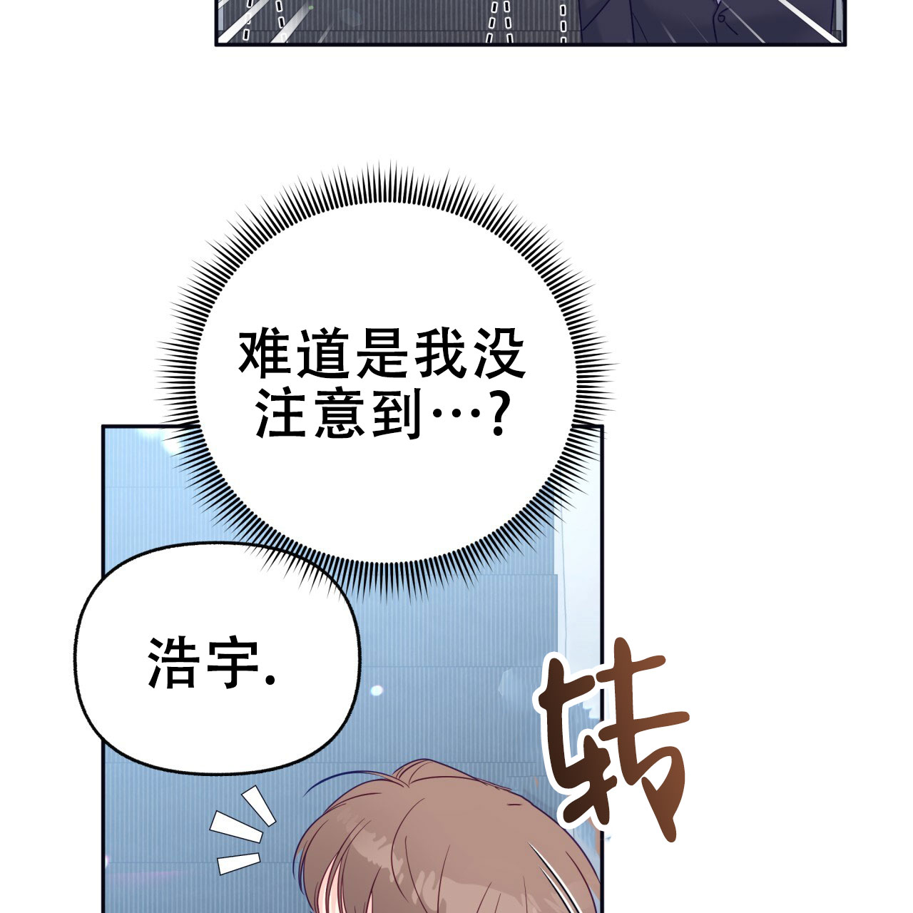 《邻居有超能力》漫画最新章节第6话免费下拉式在线观看章节第【41】张图片