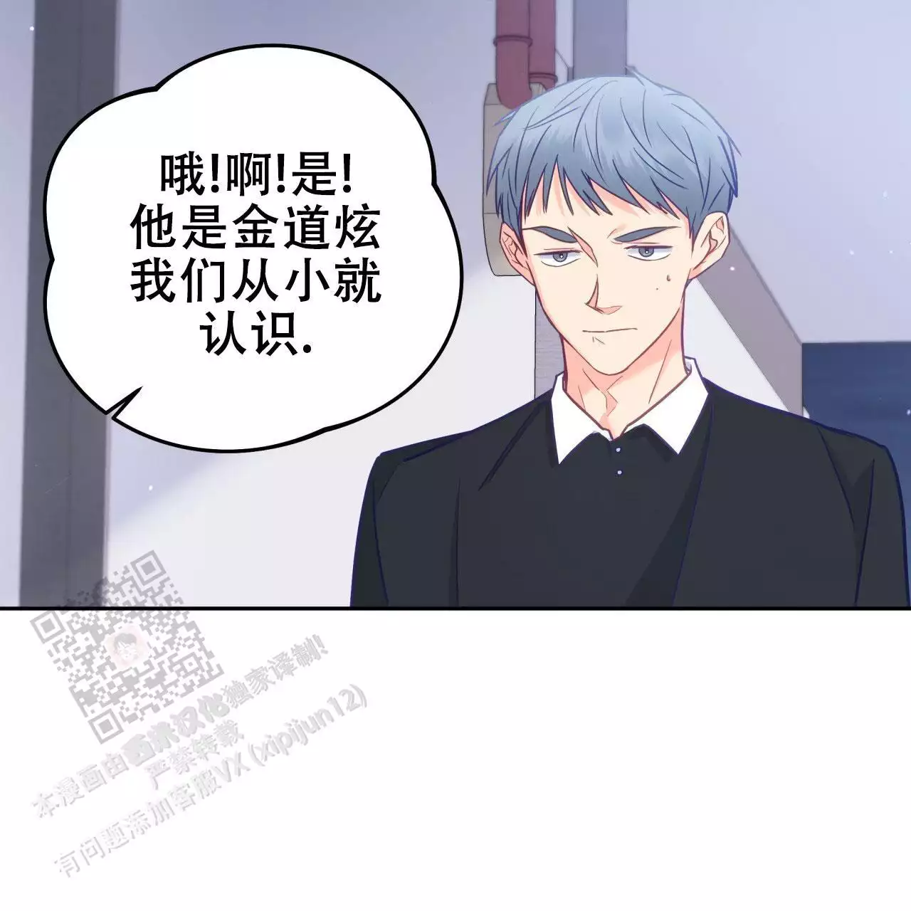 《邻居有超能力》漫画最新章节第14话免费下拉式在线观看章节第【91】张图片