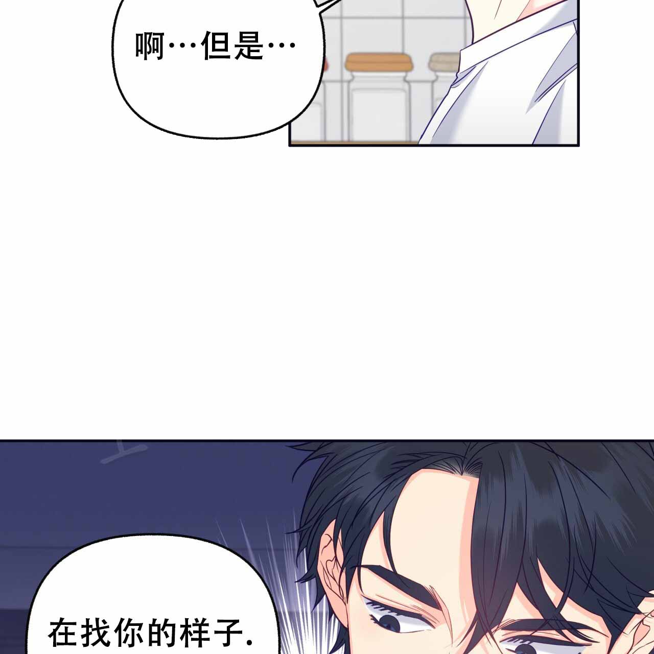 《邻居有超能力》漫画最新章节第7话免费下拉式在线观看章节第【91】张图片