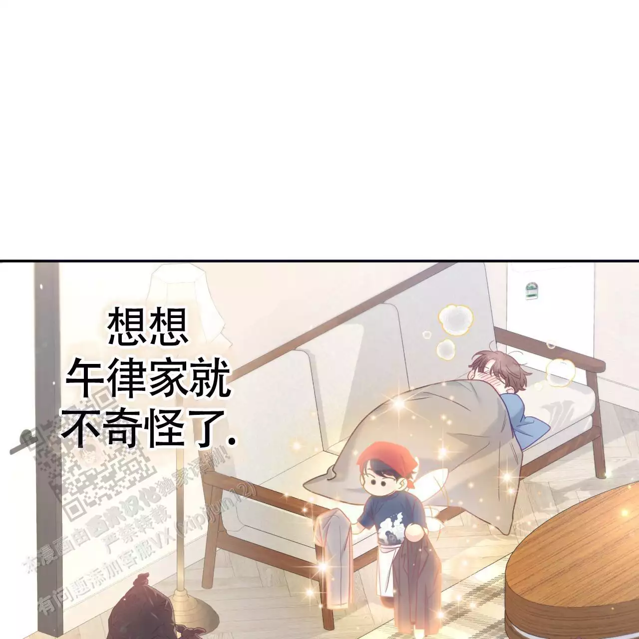 《邻居有超能力》漫画最新章节第17话免费下拉式在线观看章节第【21】张图片