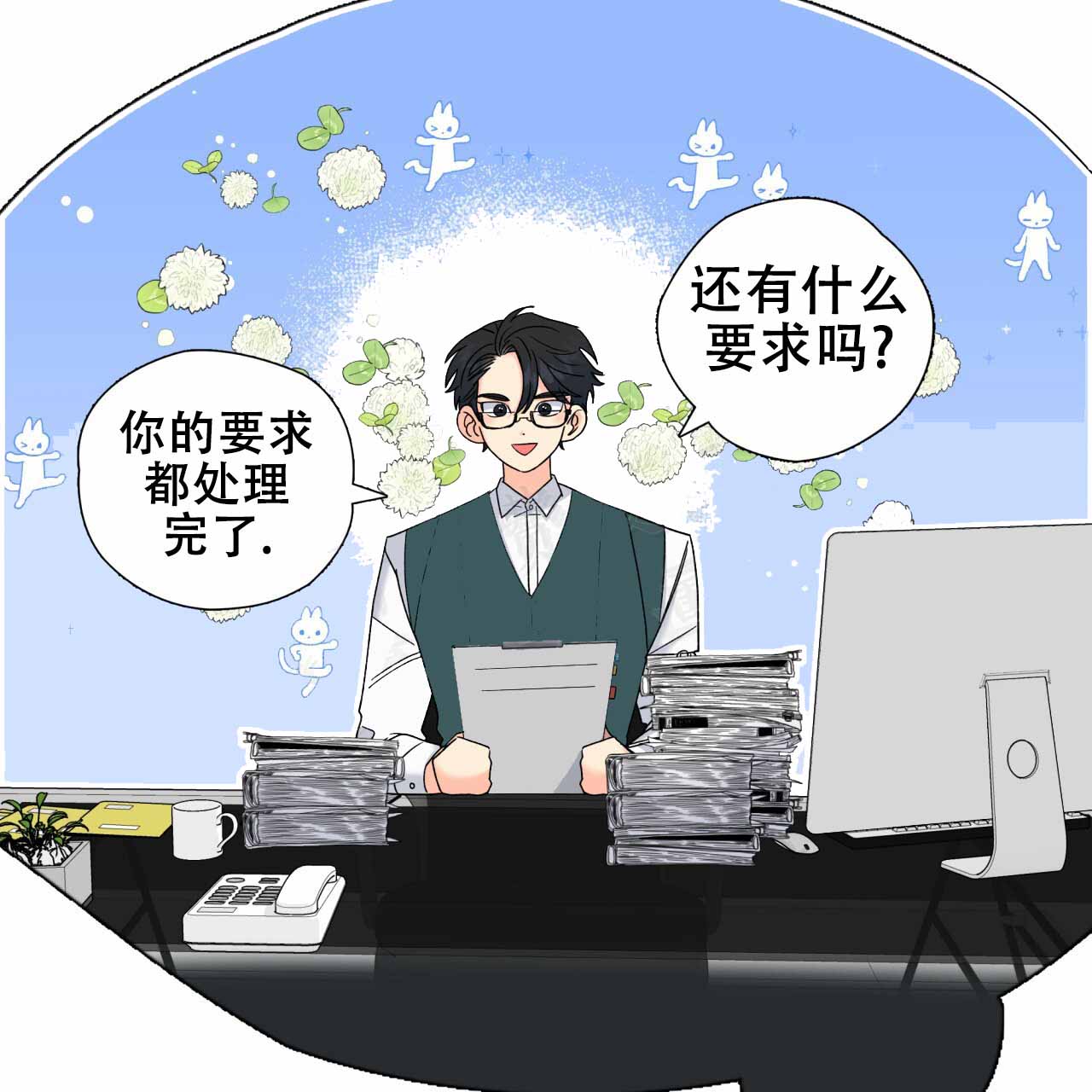 《邻居有超能力》漫画最新章节第6话免费下拉式在线观看章节第【31】张图片