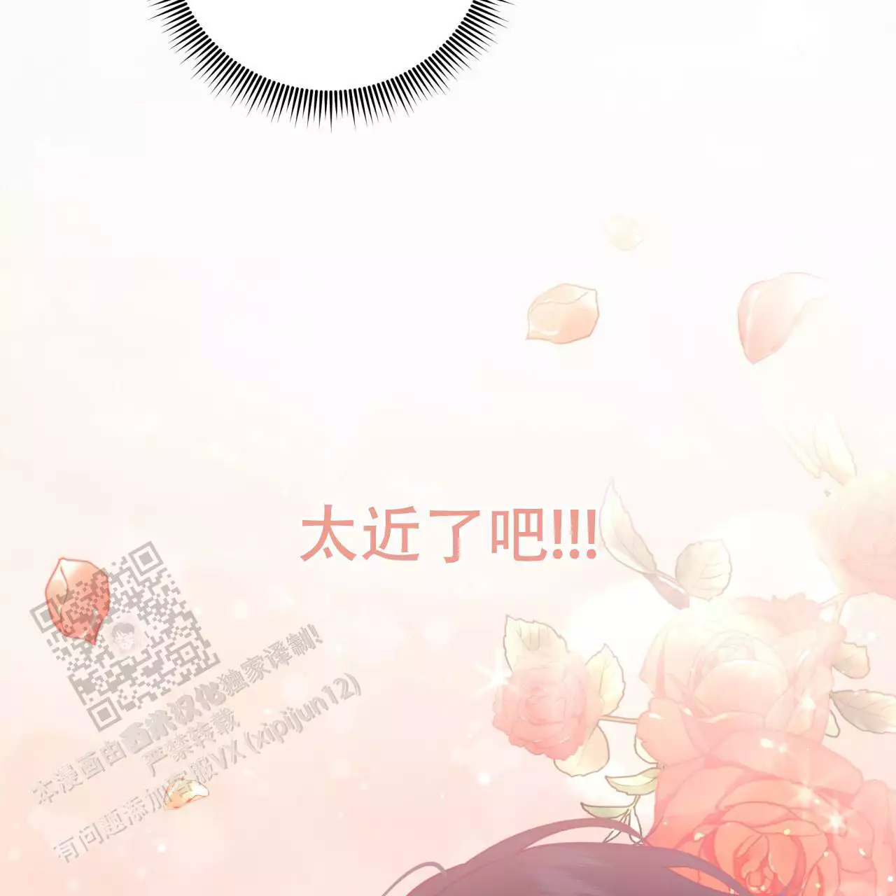 《邻居有超能力》漫画最新章节第15话免费下拉式在线观看章节第【73】张图片