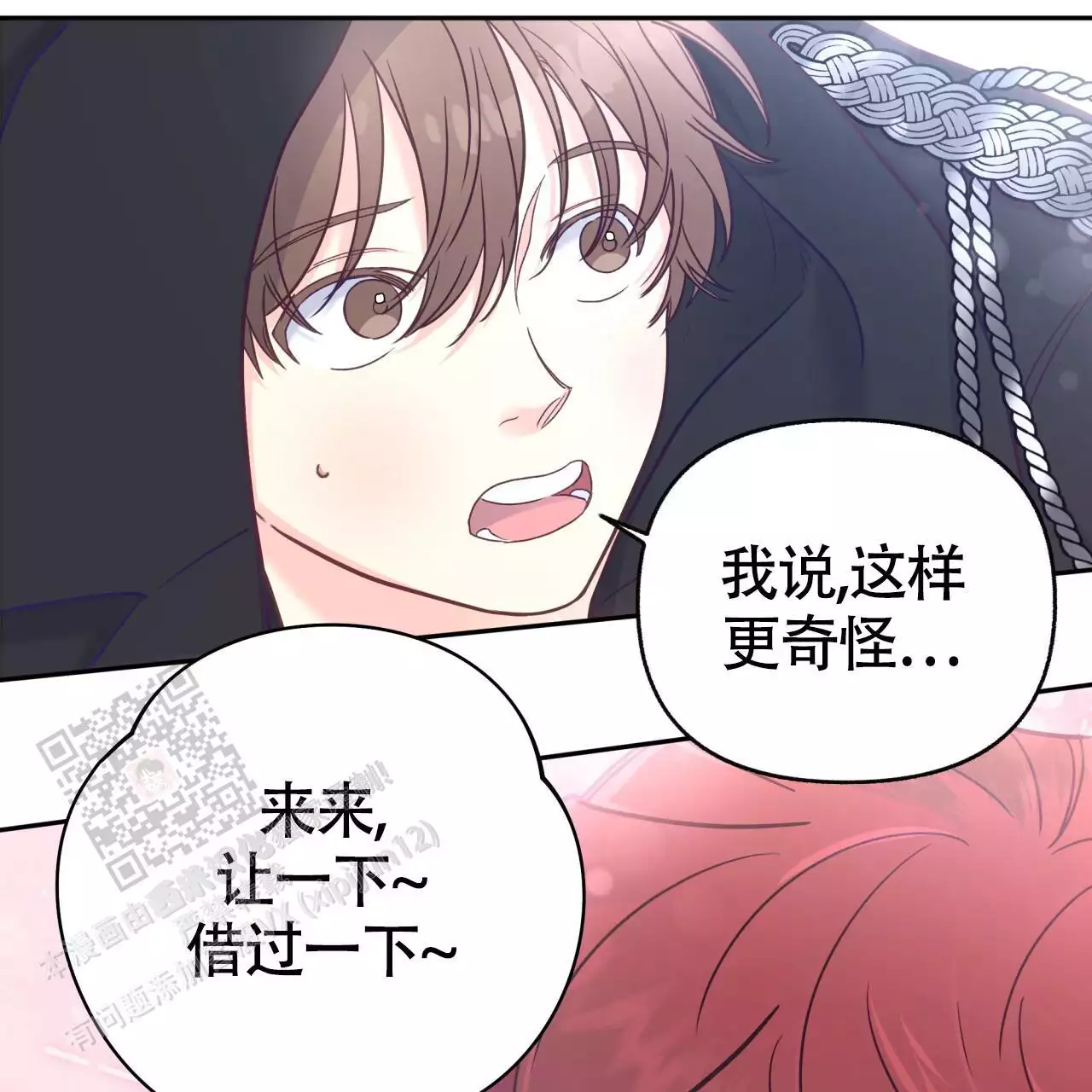 《邻居有超能力》漫画最新章节第18话免费下拉式在线观看章节第【63】张图片