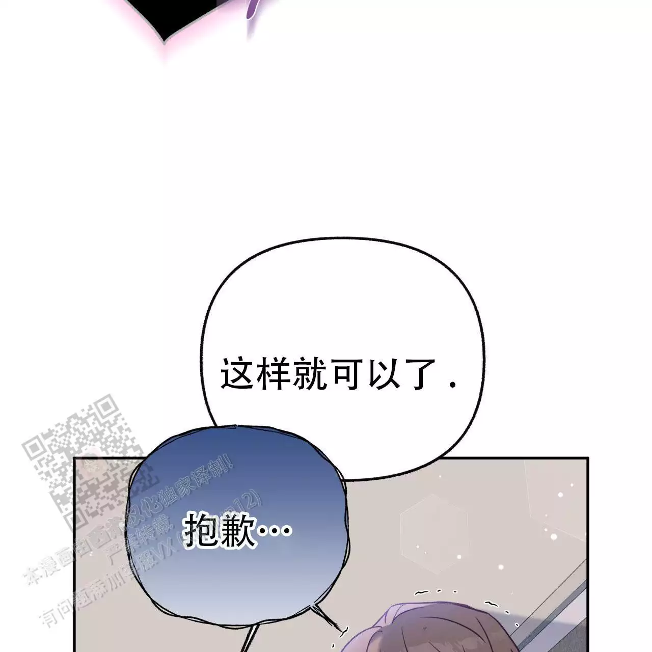 《邻居有超能力》漫画最新章节第20话免费下拉式在线观看章节第【77】张图片