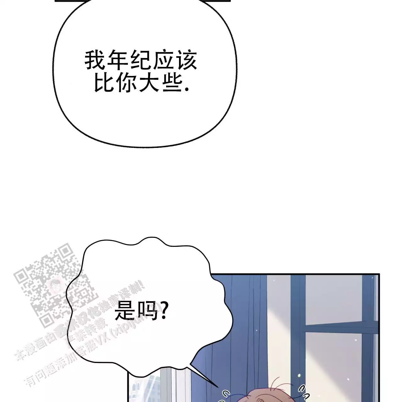 《邻居有超能力》漫画最新章节第21话免费下拉式在线观看章节第【53】张图片