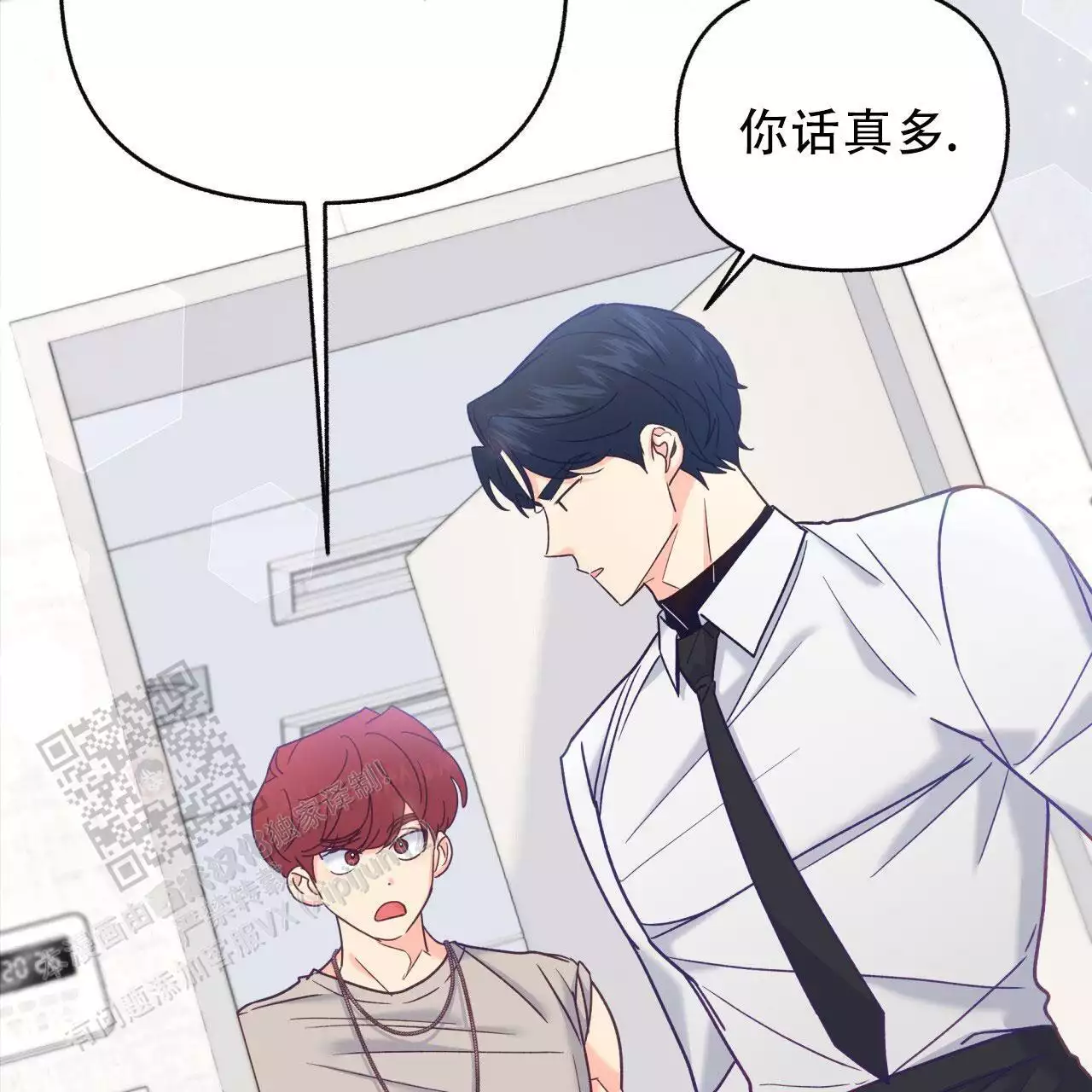 《邻居有超能力》漫画最新章节第19话免费下拉式在线观看章节第【9】张图片