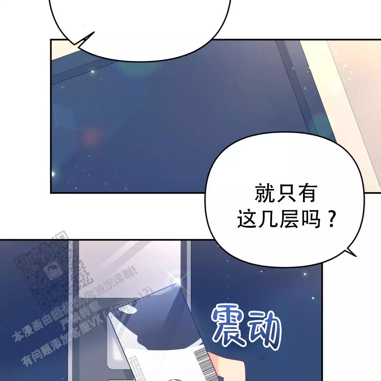 《邻居有超能力》漫画最新章节第20话免费下拉式在线观看章节第【45】张图片